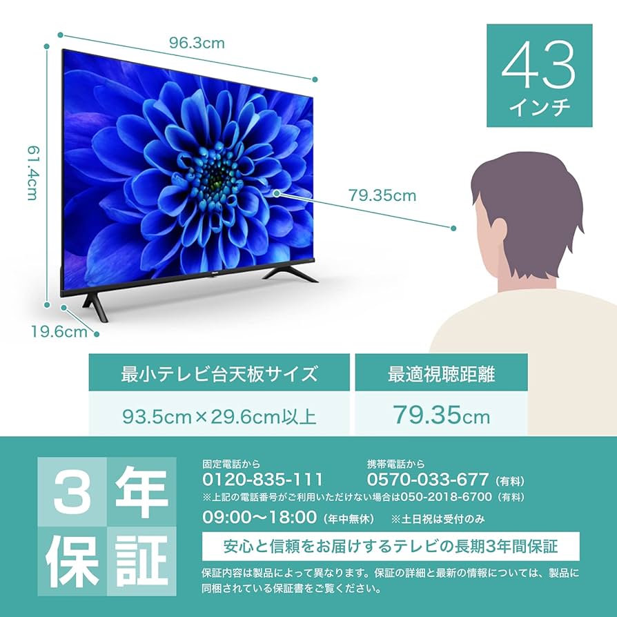 ハイセンス 43V型 液晶テレビ 4Kチューナー内蔵 43E6G 動画アプリ搭載 Amazon.co.jp: ハイセンス 43V型 4Kチューナー内蔵 液晶 テレビ
